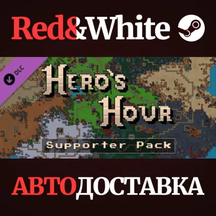 Hero's Hour - Supporter Pack DLC * STEAM 🔥 АВТОДОСТАВКА