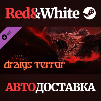 Sker Ritual - Draigs Terror DLC * STEAM 🔥 АВТОДОСТАВКА