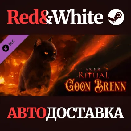 Sker Ritual - Goon Brenn DLC * STEAM 🔥 АВТОДОСТАВКА