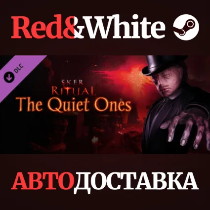 Sker Ritual - The Quiet Ones DLC * STEAM 🔥 АВТОДОСТАВКА
