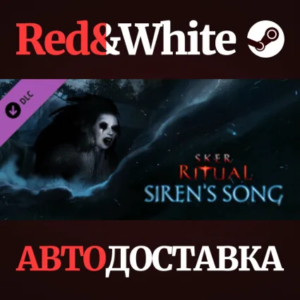 Sker Ritual - Siren's Song DLC * STEAM 🔥 АВТОДОСТАВКА