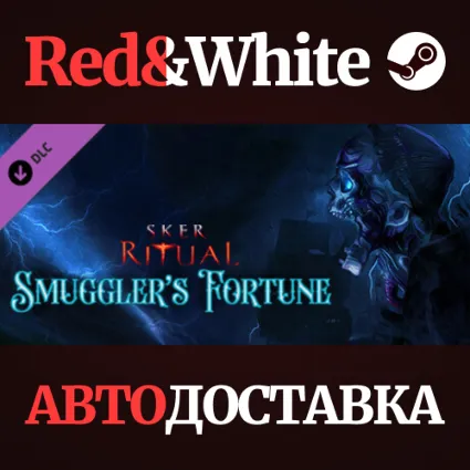 Sker Ritual - Smuggler's Fortune DLC * STEAM RU 🔥
