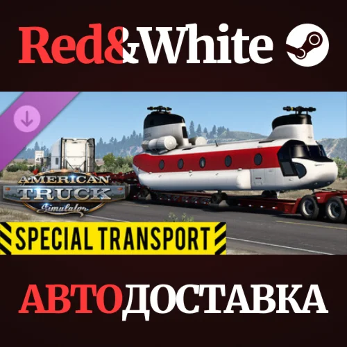 American Truck Simulator - Special Transport DLC