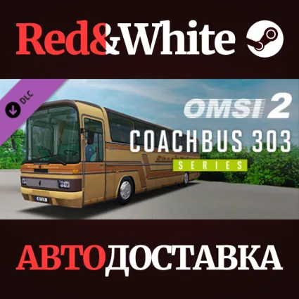 OMSI 2 Add-On Coachbus 303-Series DLC * STEAM RU 🔥
