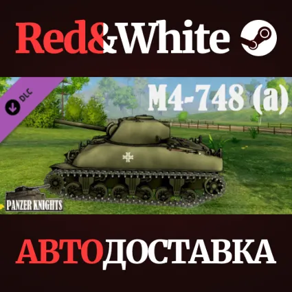 Panzer Knights - M4-748 (a) DLC * STEAM 🔥 АВТОДОСТАВКА
