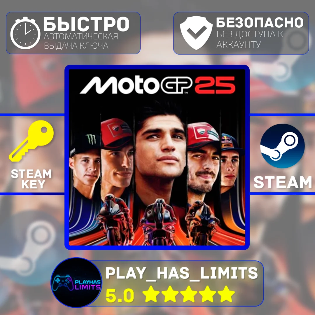 MotoGP 25 КЛЮЧ STEAM Global + РФ