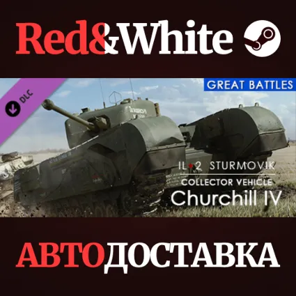 IL-2 Sturmovik: Churchill IV Collector Vehicle DLC