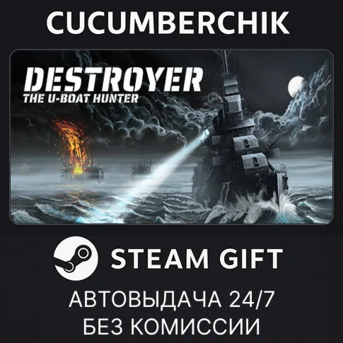 Destroyer: The U-Boat HunterSTEAM GIFT AUTORU+МИР