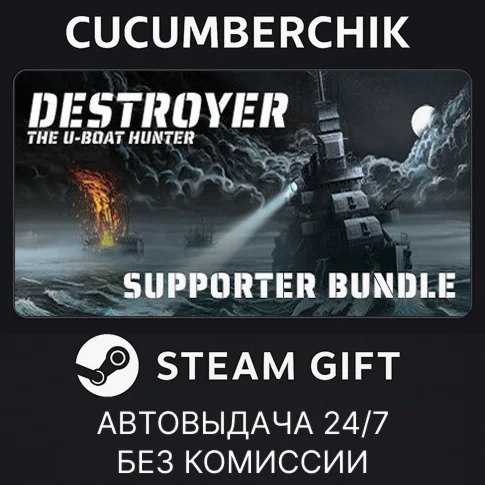 Destroyer: The U-Boat Hunter Supporter BundleSTEAMМИР