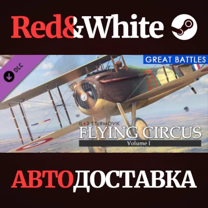 IL-2 Sturmovik: Flying Circus - Volume I DLC