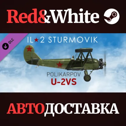 IL-2 Sturmovik: Polikarpov U-2VS DLC * STEAM RU 🔥