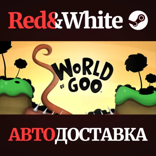World of Goo * STEAM РОССИЯАВТОДОСТАВКА