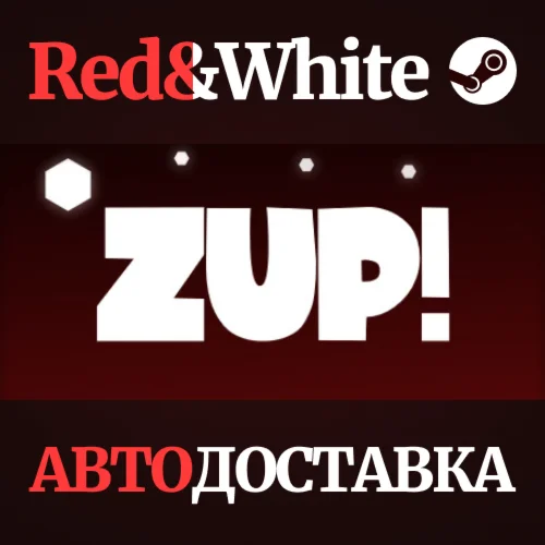 Zup! * STEAM РОССИЯАВТОДОСТАВКА