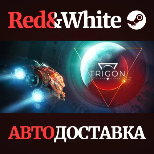 Trigon: Space Story * STEAM РОССИЯАВТОДОСТАВКА