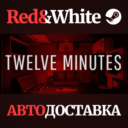 Twelve Minutes * STEAM РОССИЯ 🔥 АВТОДОСТАВКА