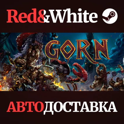 GORN * STEAM РОССИЯ 🔥 АВТОДОСТАВКА