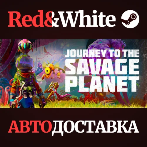 Journey to the Savage Planet * STEAMАВТОДОСТАВКА