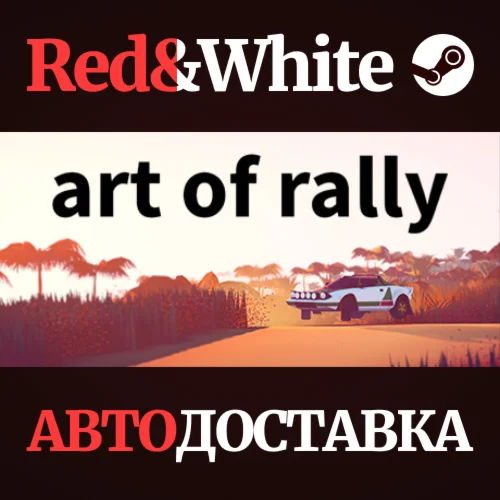art of rally * STEAM РОССИЯАВТОДОСТАВКА