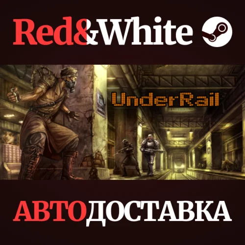 UnderRail * STEAM РОССИЯАВТОДОСТАВКА