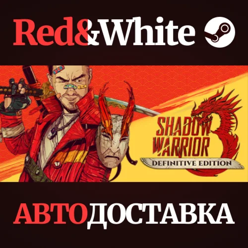Shadow Warrior 3: Definitive Edition * STEAM RU