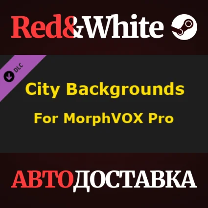 MorphVOX Pro - City Backgrounds DLC * STEAM RU 🔥