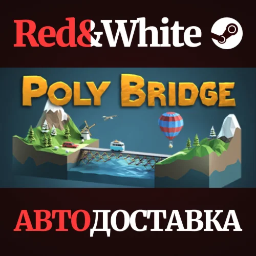 Poly Bridge * STEAM РОССИЯАВТОДОСТАВКА