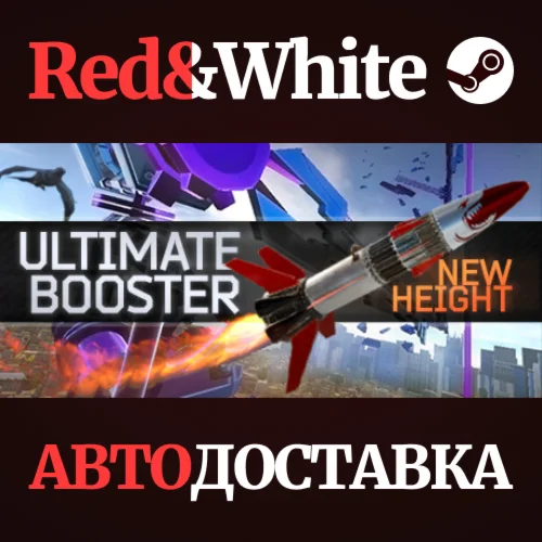Ultimate Booster Experience * STEAMАВТОДОСТАВКА