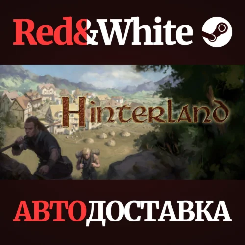 Hinterland * STEAM РОССИЯАВТОДОСТАВКА