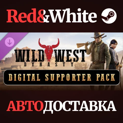 Wild West Dynasty - Digital Supporter Pack DLC