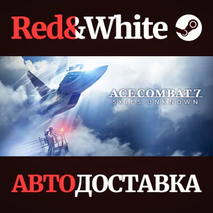 ACE COMBAT 7: SKIES UNKNOWN * STEAM 🔥 АВТОДОСТАВКА
