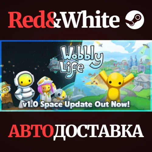 Wobbly Life * STEAM РОССИЯАВТОДОСТАВКА