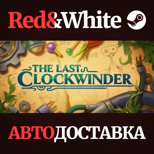 The Last Clockwinder * STEAM РОССИЯАВТОДОСТАВКА