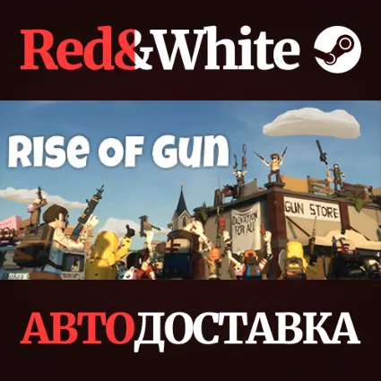Rise of Gun * STEAM РОССИЯ 🔥 АВТОДОСТАВКА