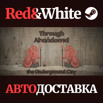 Through Abandoned: The Underground City * STEAM RU 🔥