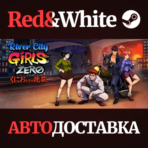 River City Girls Zero * STEAM РОССИЯАВТОДОСТАВКА
