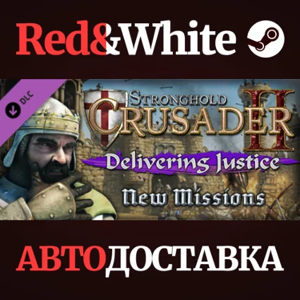 Stronghold Crusader 2: "Delivering Justice" mini-campai