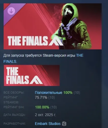 THE FINALS - ALLIANCE TGM25 АВТОДОСТАВКА STEAM РОССИЯ