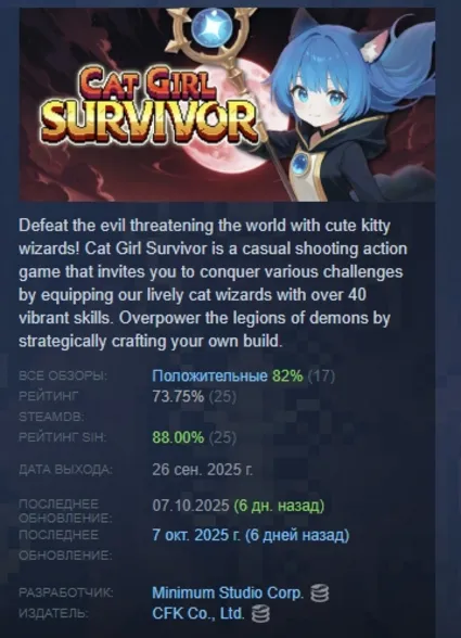 Cat Girl Survivor АВТОДОСТАВКА STEAM РОССИЯ