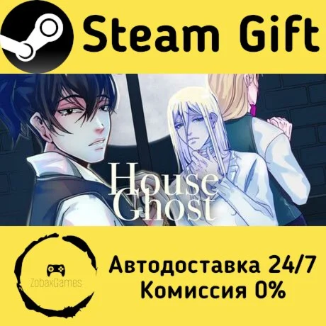  House Ghost ???? Steam Gift РФ/КЗ/др.  Автодоставка
