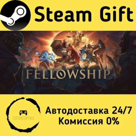  Fellowship ???? Steam Gift РФ/КЗ/др.  Автодоставка