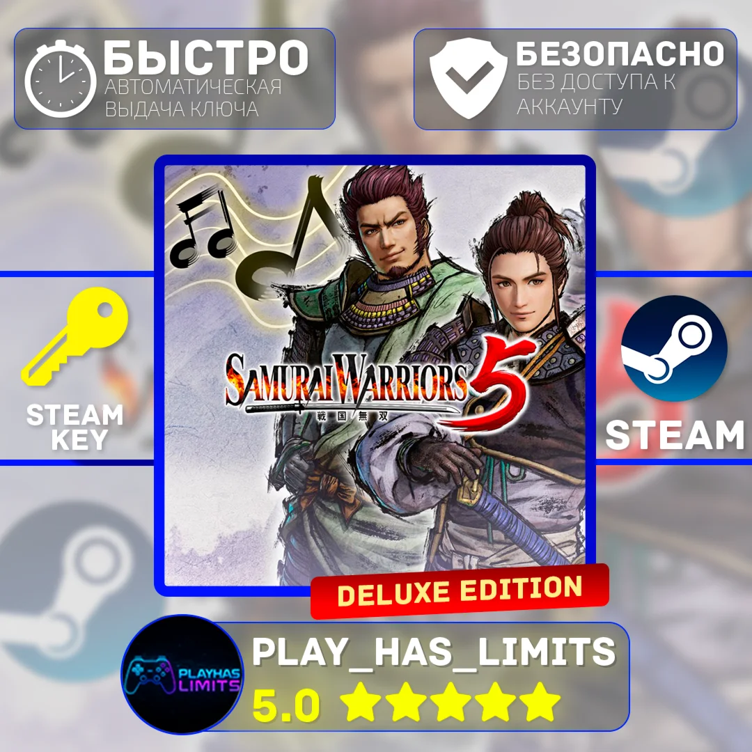 Samurai Warriors 5 Deluxe Edition STEAM Global + РФ