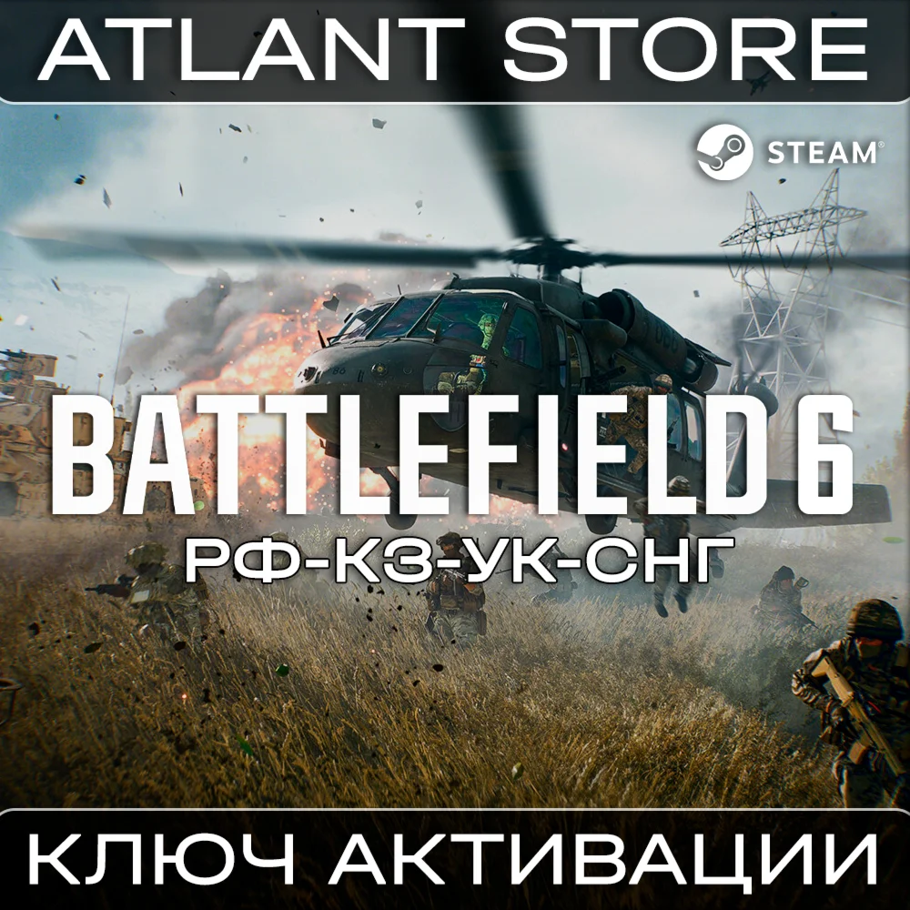 Battlefield™ 6 - Ключ EA App - РФ+СНГ+ВСЕ РЕГИОНЫ