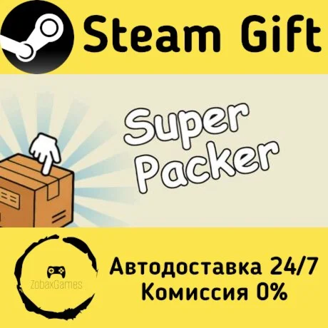  SuperPacker ???? Steam Gift РФ/КЗ/др.  Автодоставка