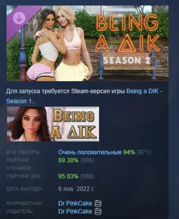 Being a DIK - Season 2 DLC STEAM GIFT РОССИЯ