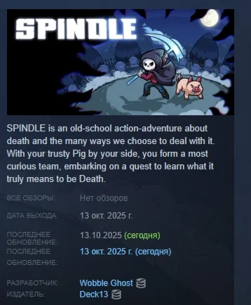 Spindle АВТОДОСТАВКА STEAM РОССИЯ