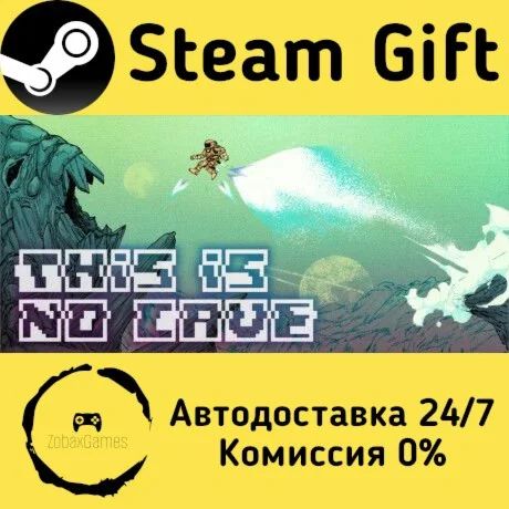  This Is No Cave ???? Steam Gift РФ/КЗ/др. 