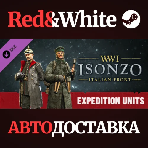 Expedition DLC * STEAM РОССИЯАВТОДОСТАВКА