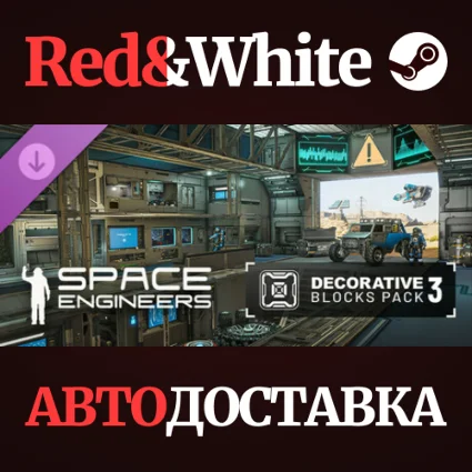 Space Engineers - Decorative Pack #3 DLC * STEAM RU 🔥