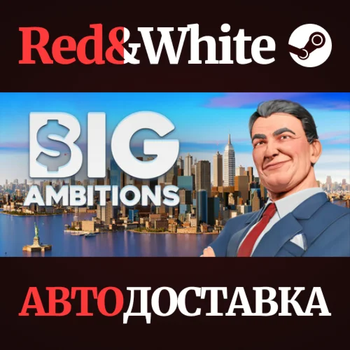 Big Ambitions * STEAM РОССИЯАВТОДОСТАВКА
