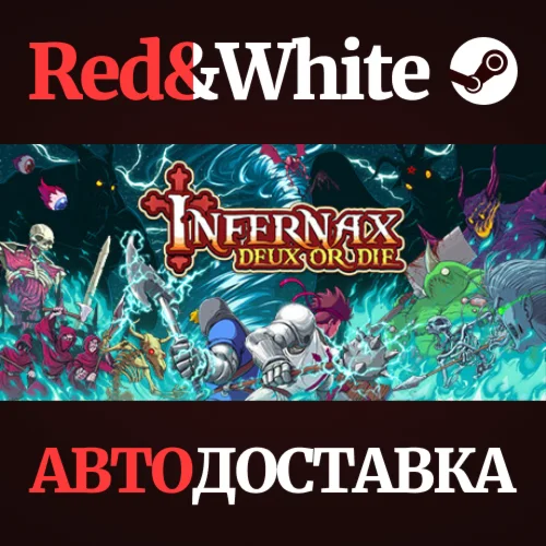 Infernax * STEAM РОССИЯАВТОДОСТАВКА